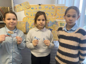 День науки.