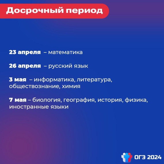 Объявление.