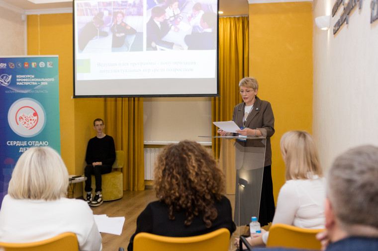 Конкурсы профессионального мастерства - 2026.