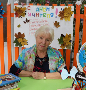 Тамодина Зоя Владимировна